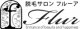 脱毛サロンflur（フルーア）　柏店