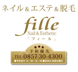 fille　Nail&Esthetic